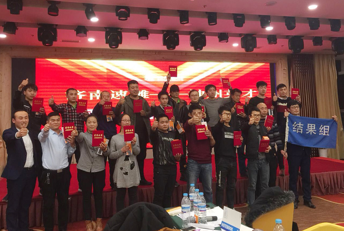 神州英才結果組