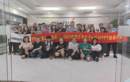 PPT培訓(xùn)2021年