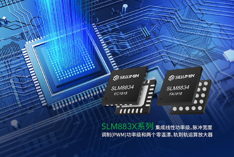 數(shù)明自主研發(fā)高性能熱電冷卻器控制器滿(mǎn)足國(guó)內(nèi)外光模塊客戶(hù)需求