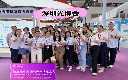 第25屆中國國際光電博覽會