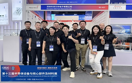 第十三屆半導體設備與核心部件及材料展