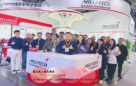 慕尼黑上海光博會